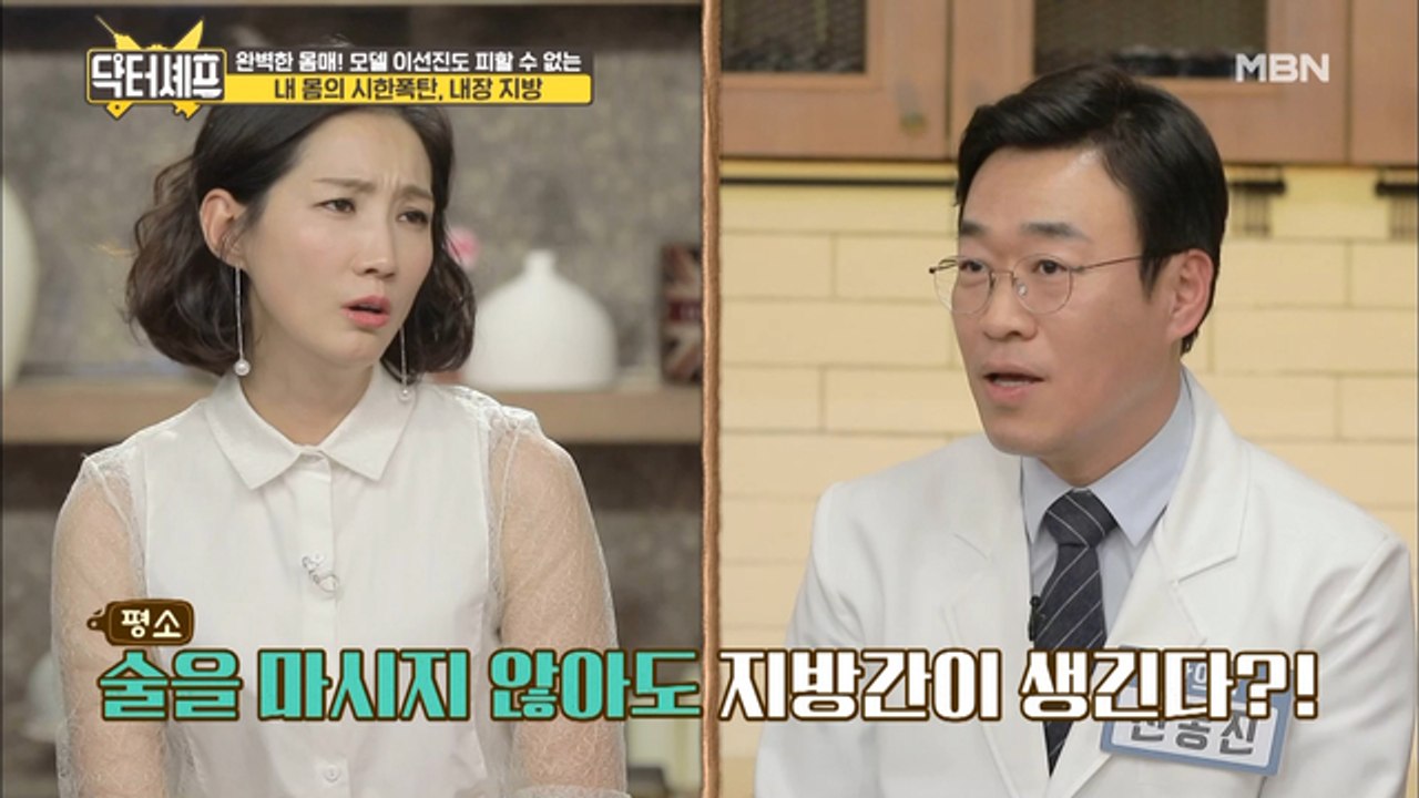 내장 지방! 술을 마시지 않아도 지방간이 생긴다?!