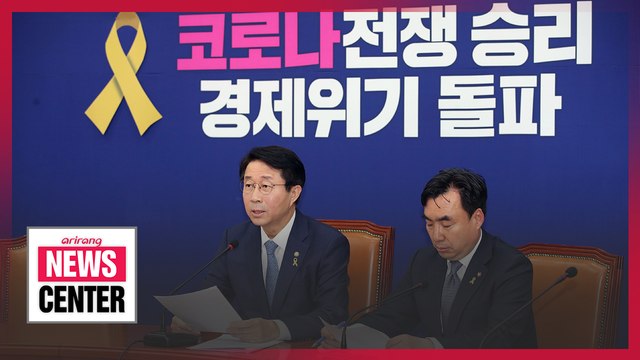 S. Korea pledges additional supplementary budget worth more than US$ 6 bil. for low income bracket
