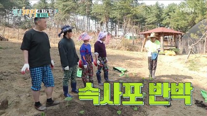 [선공개] 20년차 농사꾼 진성, '40살이나 어린' 찐농부 태웅의 지적에 극대노♨