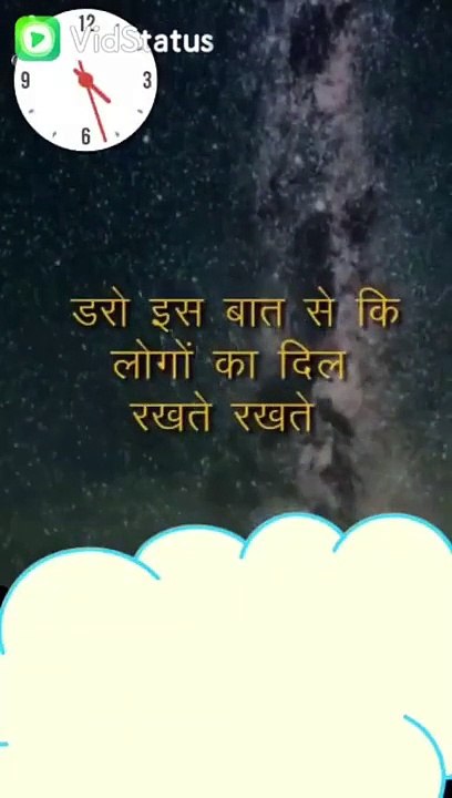 Logo ko khone se mt daro