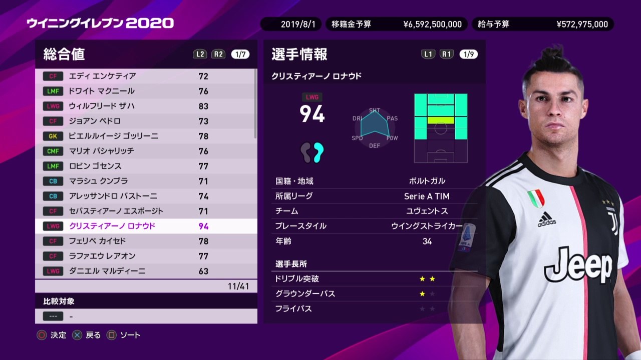 データパック6.0全固有フェイス【ウイイレ2020】Data pack6.0 real face PES2020