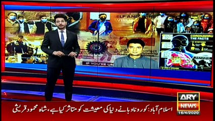 Bulletins ARYNEWS | 3 PM | 16th APRIL 2020