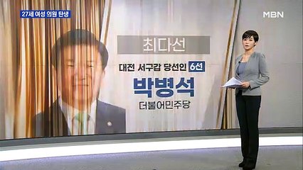 [앵커큐브] 최연소 27살 의원에 형제 의원도 탄생