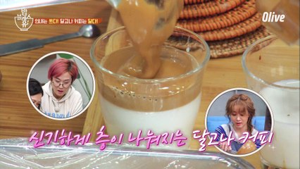 고생 끝에 달고나커피 온다..★