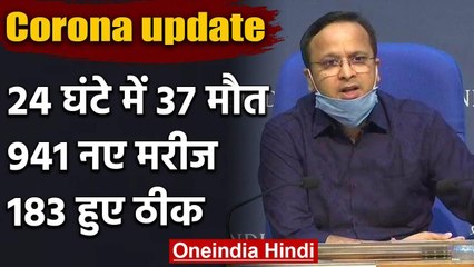 Coronavirus : 12 हजार के पार Corona Patients, 24 घंटे में 37 की मौत, 941 नए मामले | वनइंडिया हिंदी