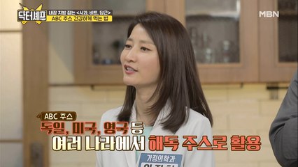 내장지방↓면역력↑"ABC 주스" 건강하게 먹는 법