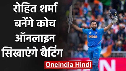 Rohit Sharma becomes brand ambassador of CricKingdom coaching academy | वनइंडिया हिंदी
