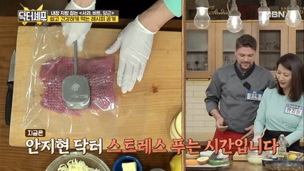 요리도 하고, 스트레스도 풀고! 1석 2조 요리의 정체는?