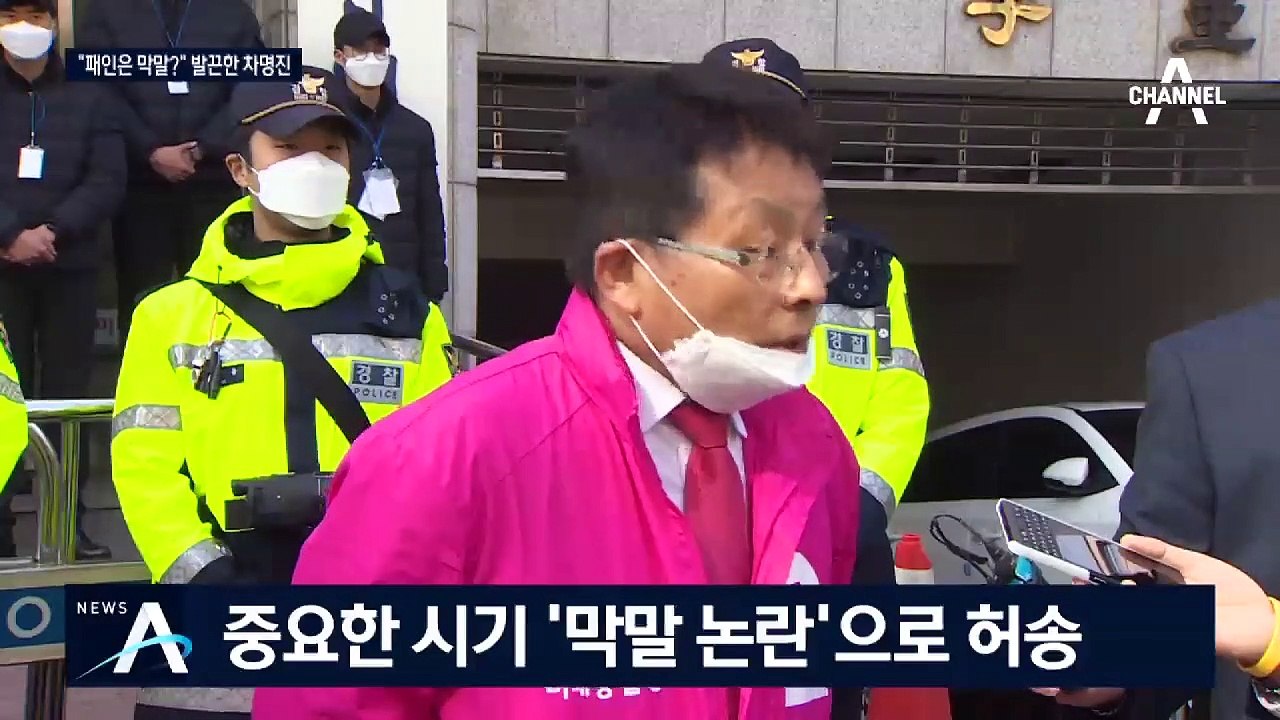 [여랑야랑]차명진과 매정한 친구들? / 유시민의 뒤늦은 후회 / 태영호, 눈물의 애국가