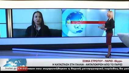 Ανταπόκριση από το Παρίσι - η Σ. ΣΤΡΩΤΟΥ στο δελτίο του Star