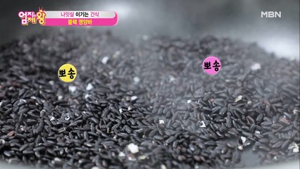 달콤~ 고소~ 나잇살 이기는 간식!  만들기 ①