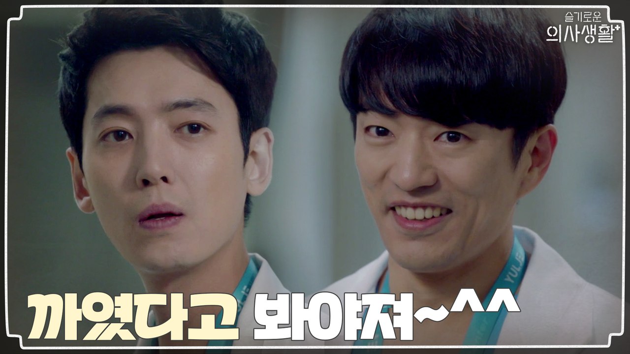 "까였다고 봐야죠(풉)" 정경호 연애 고나리하는 정문성 (ft. 낭만닥터 조정석)
