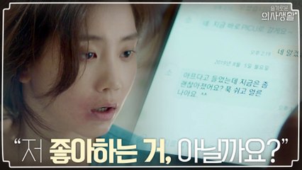 유연석 문자에 주책맞게 두근대는 신현빈의 심장 (ft. 깻잎 로맨스)