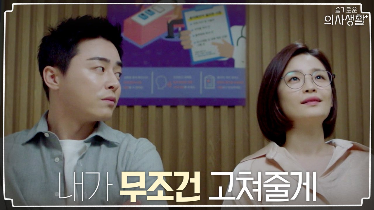 전미도 걱정에 잠도 안 자고 달려온 조정석 ′걱정돼서..′