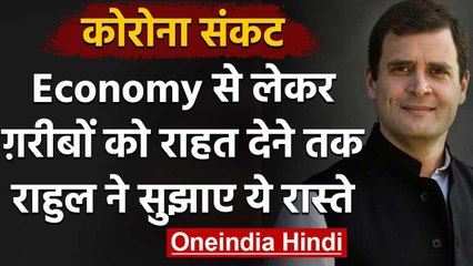 Download Video: Coronavirus: Rahul Gandhi बोले- Narendra Modi से नहीं Corona से लड़ने का वक्त | वनइंडिया हिंदी