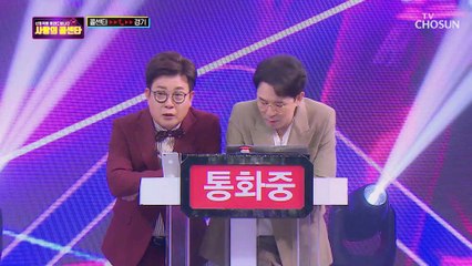 콜 실패? 개국 이래 첫 전화 거부❌ 뚜뚜뚜...