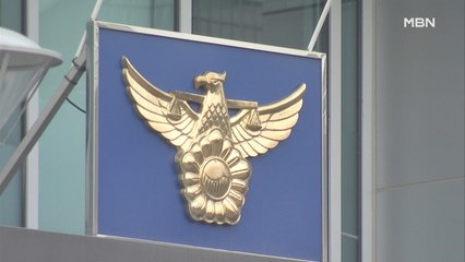 [단독] 자가격리 기간에 '네 차례 이탈'…경찰 구속영장 신청