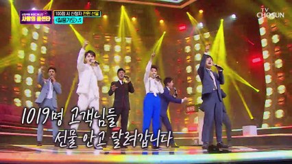 TOP7 ‘질풍가도’♬ 달려~ 전사원 즉석 결성 무대★