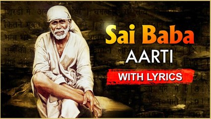 Sai Baba Aarti With Lyrics | साई बाबा आरती | Jay Dev Sai Avadhoota Aarti | Sai Baba Devotional Songs