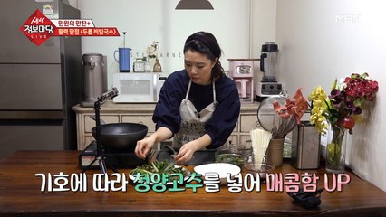 봄나물의 제왕 '두릅'