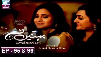 Behnain Aisi Bhi Hoti Hain Episode 95 & 96 - ARY Zindagi Drama