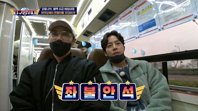 김형준 탄다고 했는데 왜 없어요!!! 태사자 팬 간호사에 애교 시전한 전진! 헌혈은 스스로 깨달아야죠~