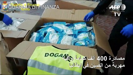 مصادرة 400 ألف كمامة واقية مهربة من الصين في إيطاليا