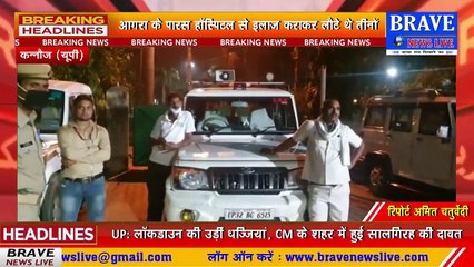 कोरोना वायरस का कहर! एक ही परिवार के तीन लोग संक्रमित, तीन नए मामले आए सामने | BRAVE NEWS LIVE