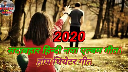 Sadabahar Hindi Album Song 🎶