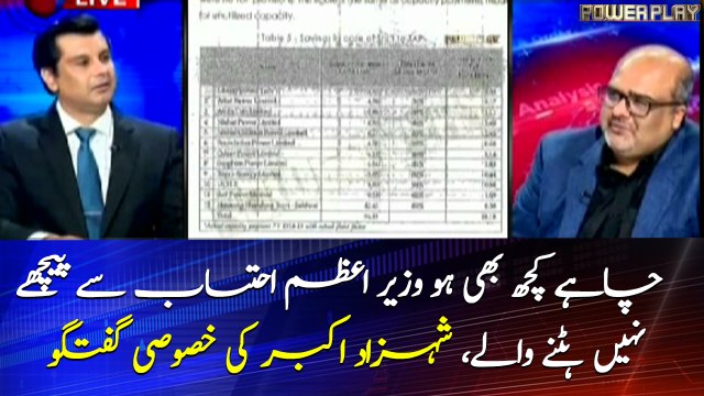 PM will continue the process of accountability, says Shahzad Akbar