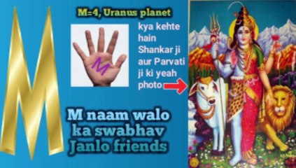 M naam ki jankari, M naam ki Rashi, Letter m name,M naam ki Jyotish,  M name astrology, Jyotish M naam ki, M naam ka status, Letter m name status, English alphabet letter M, , M naam ki personality, M naam ke logo ka swabhav, M name, M name nature