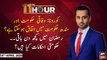 11th Hour | Waseem Badami | ARYNews | 16th APRIL 2020
