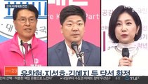 '윤봉길 손녀' 윤주경·'코로나 의사' 신현영…21대 비례 살펴보니
