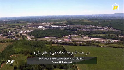 فيراري تحقق فوزا كبيرا وتحسم المركزين الأول والثاني في المجر