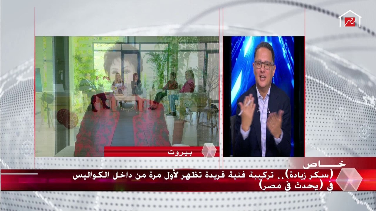 النجمة سميحة أيوب تتحدث عن ردود الفعل بعد الإعلان الأول لمسلسل "سكر زيادة"