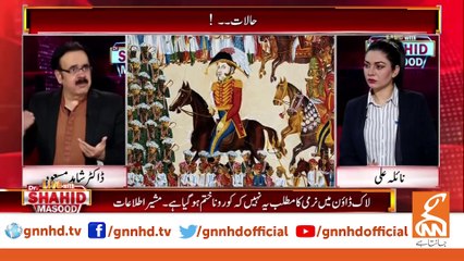 Live with Dr. Shahid Masood _ GNN _ 16 April 2020