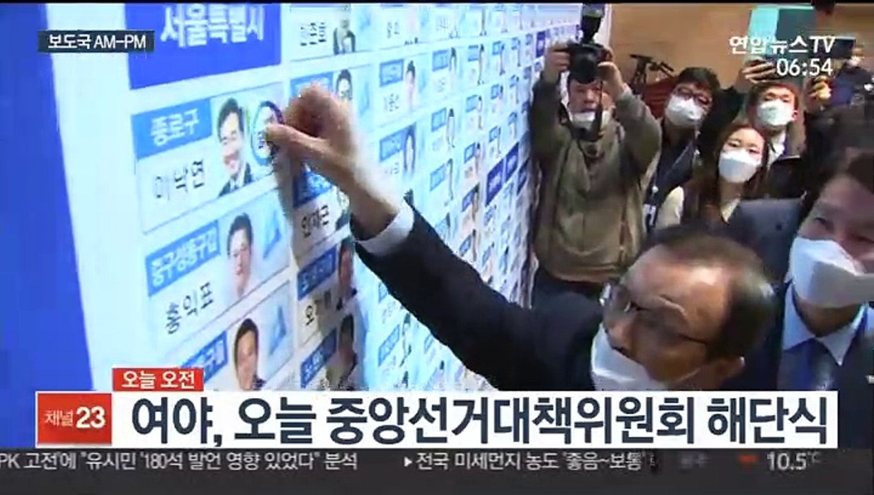 [AM-PM] 조주빈 공범 '부따' 강훈…포토라인 선다 外