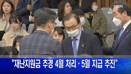 4월 17일 굿모닝MBN 주요뉴스