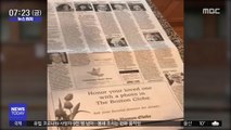 [뉴스터치] 코로나19 사망자 부고로 신문 '11개면' 발행