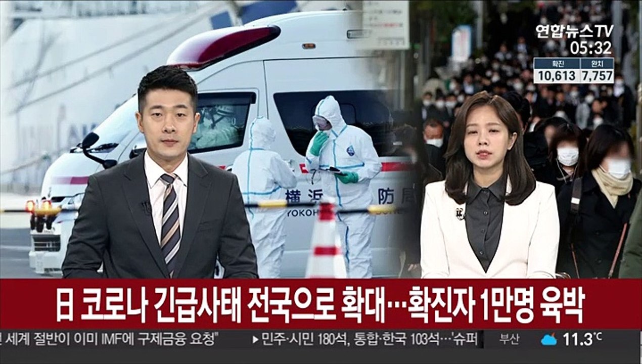 日 코로나 긴급사태 전국 확대…확진자 1만명 육박