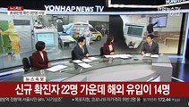 [뉴스포커스] 신규 확진 나흘째 20명대… 예천 확진자 속출에 '긴장'