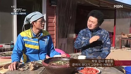 자연인이 학원을 떠날 수밖에 없었던 이유…