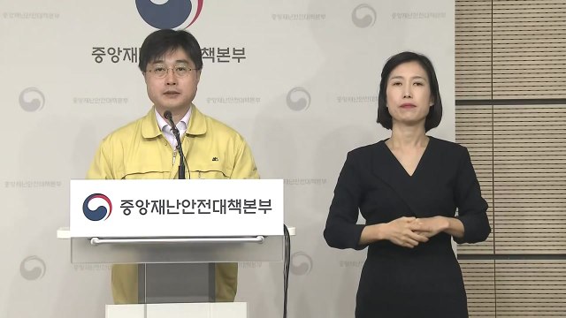 중앙재난안전대책본부 브리핑 (4월 17일) / YTN