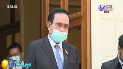 เช้าชวนคุย (ช่วงที่ 1) วันศุกร์ที่ 17 เมษายน 2563