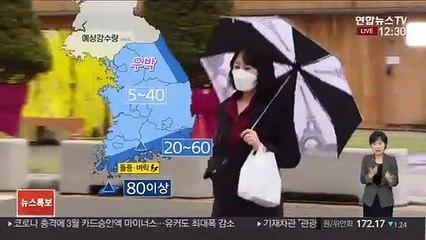 [날씨] 전국 요란한 봄비…중부내륙 우박 주의