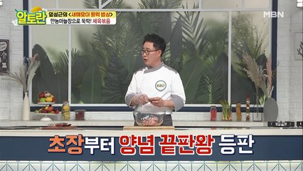 !!만능마늘장으로 뚝딱!! 초간단 제육볶음 양념장 만들기