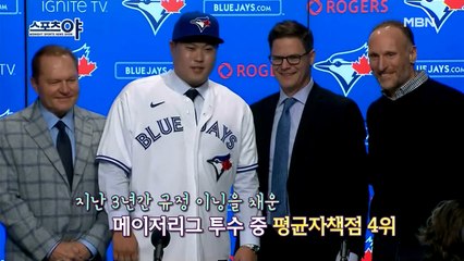 토론토 팀 투수 최대규모의 계약 '류현진'
