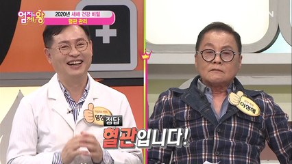 새해, 1년이 건강하려면 혈관이 건강해야 된다