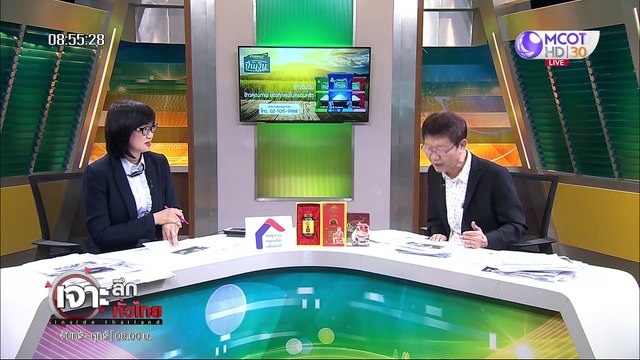เจาะลึกทั่วไทย 17 เม ย 63 ช่วงที่ 3 : ลุงตู่ ทำได้! เปิดเพลงกลางที่ประชุม
