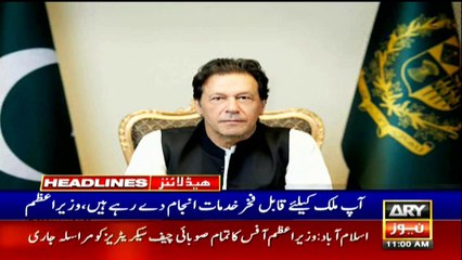 ARY NEWS HEADLINES | 11 AM | 17th APRIL 2020